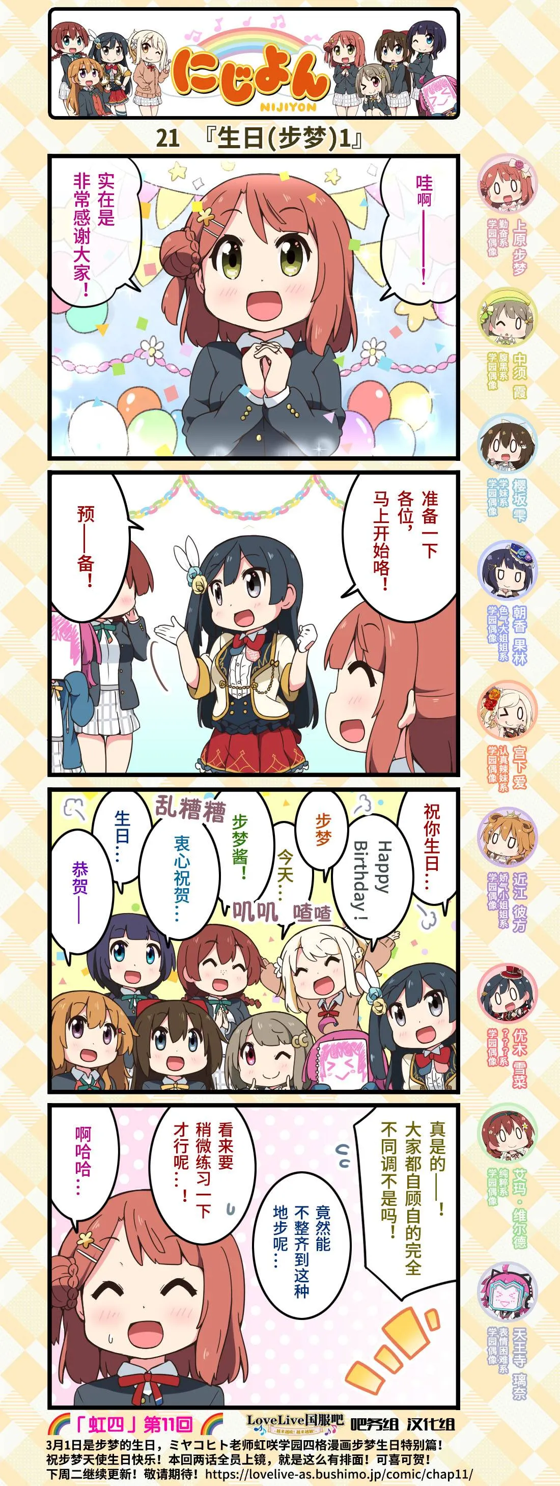第11话 第2页