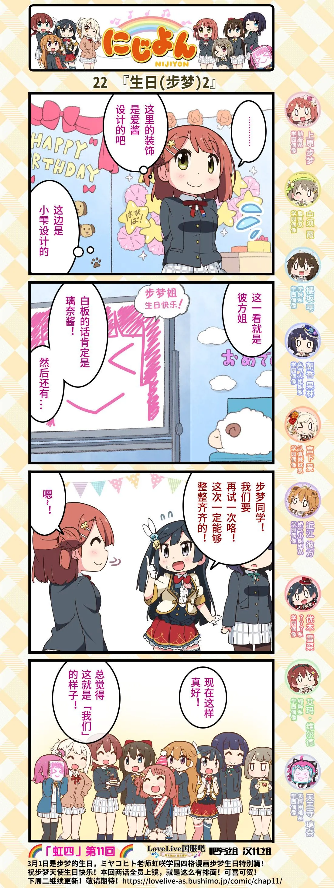 第11话 第3页