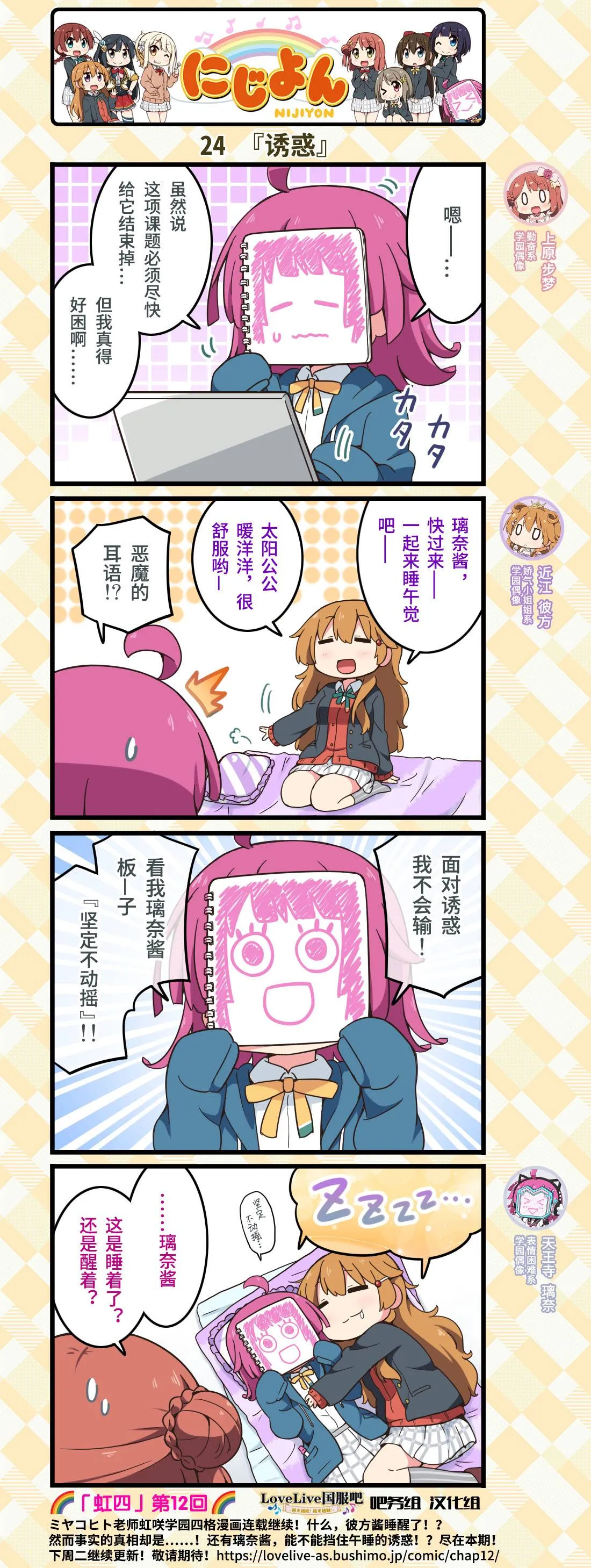 第12话 第3页