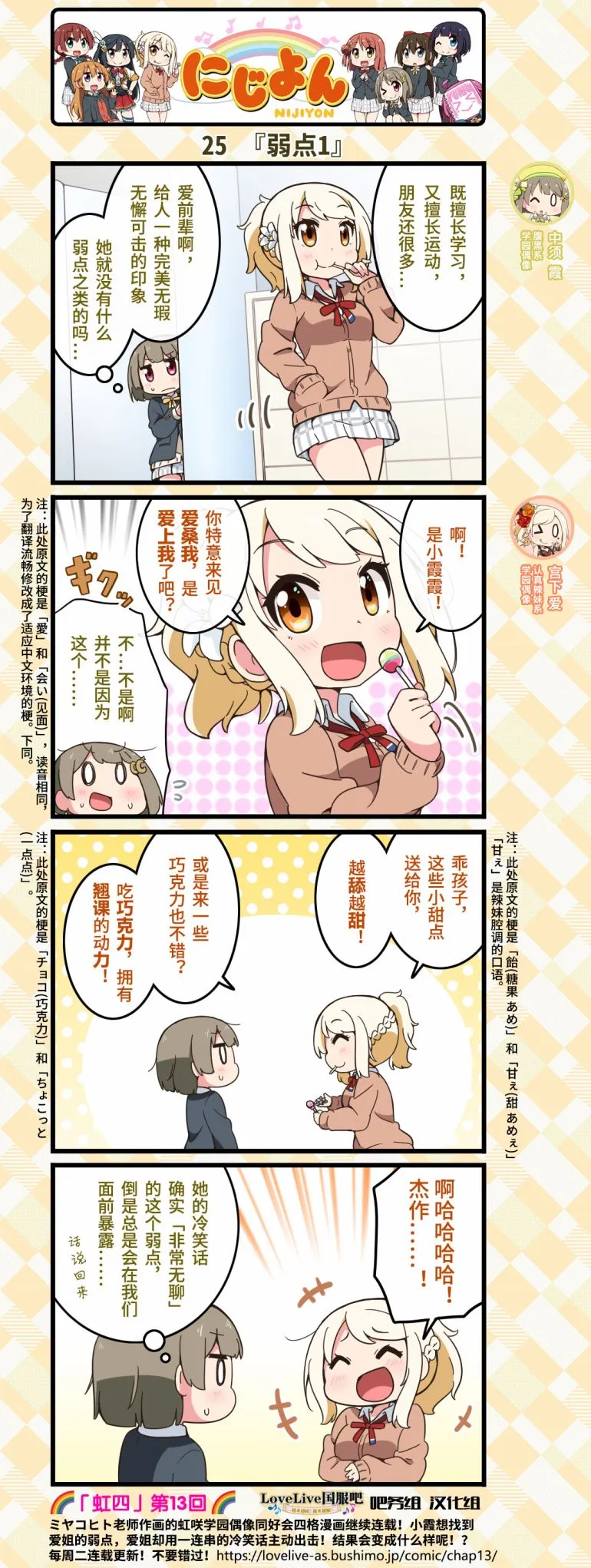 第13话 第2页