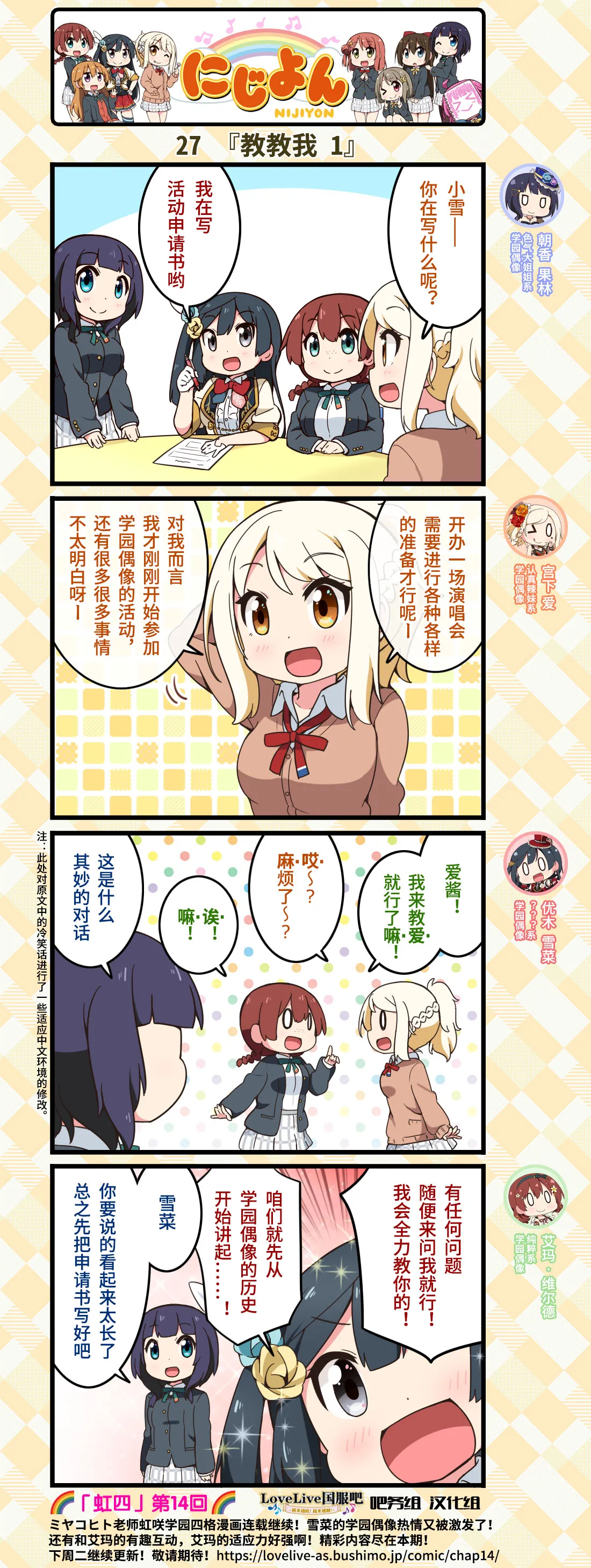 第14话 第2页