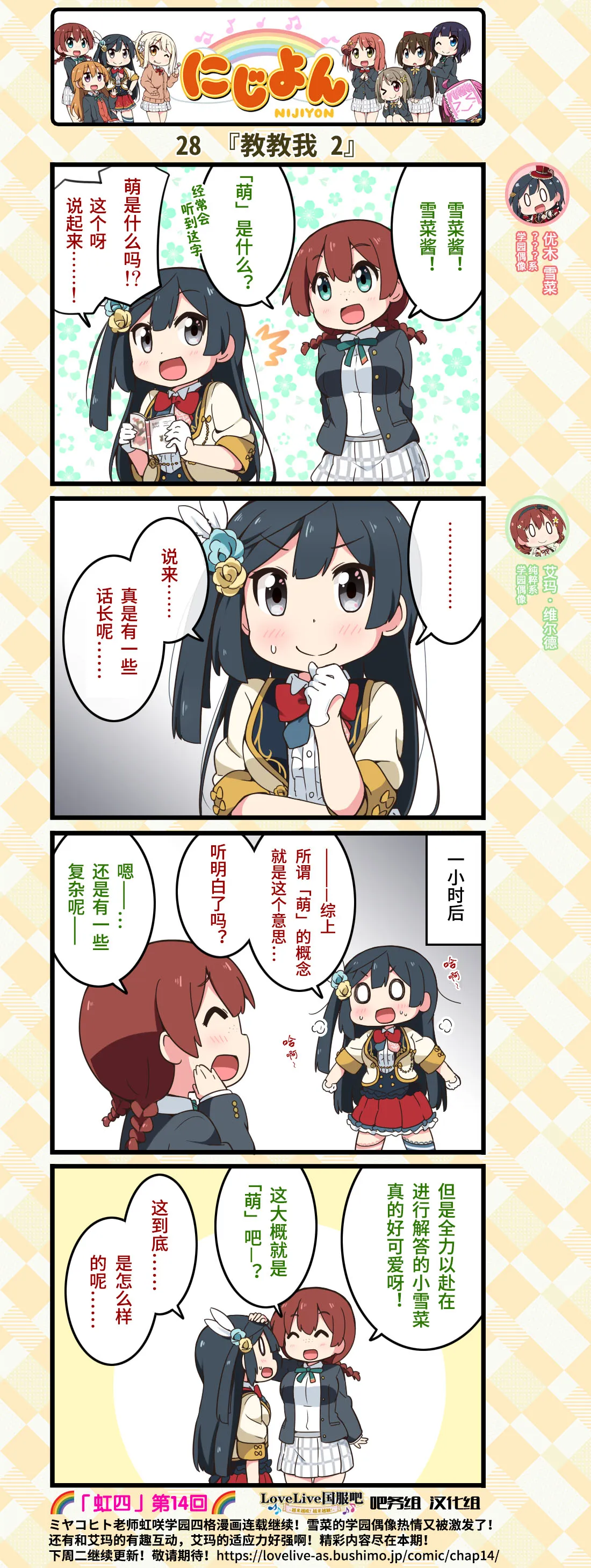 第14话 第3页