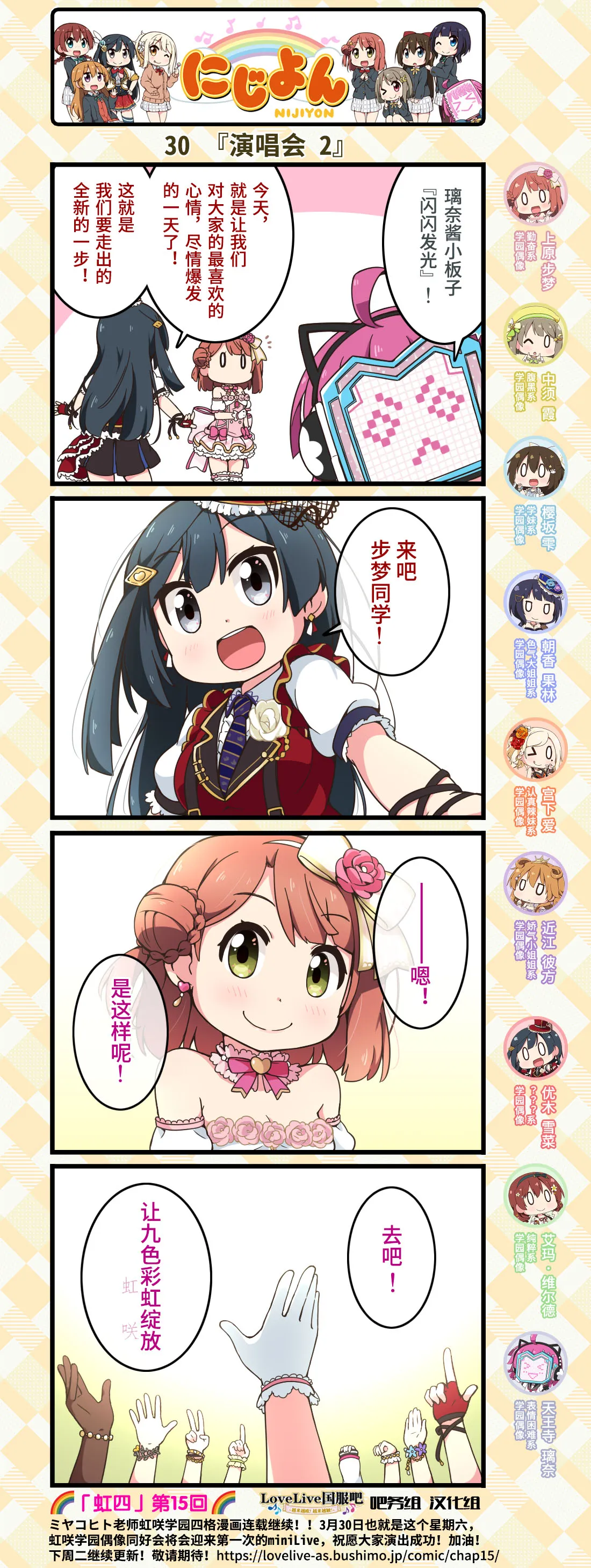 第15话 第3页