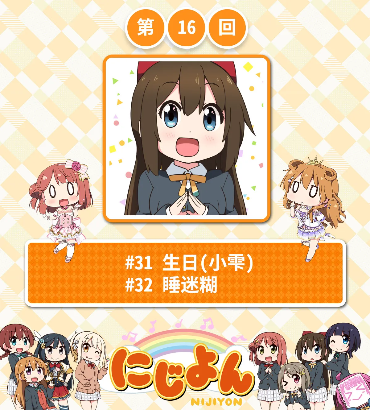第16话 第1页