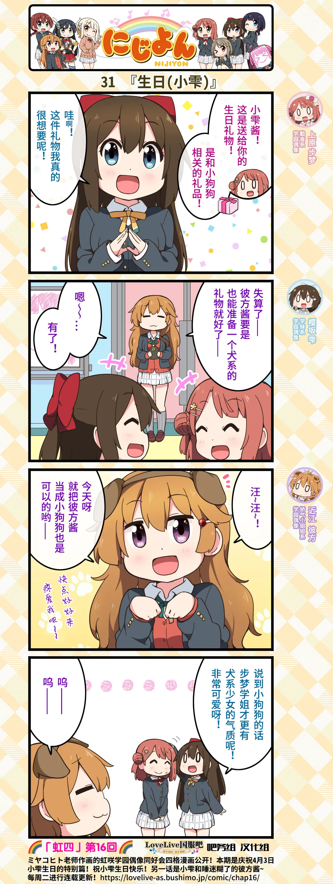 第16话 第2页