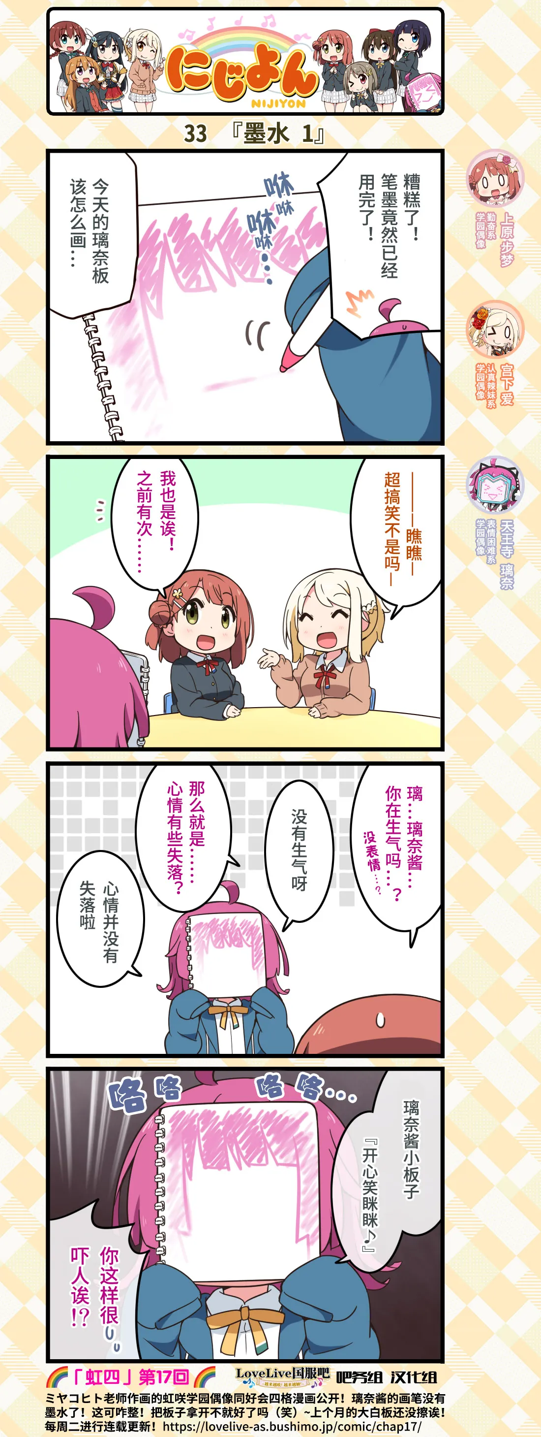 第17话 第2页