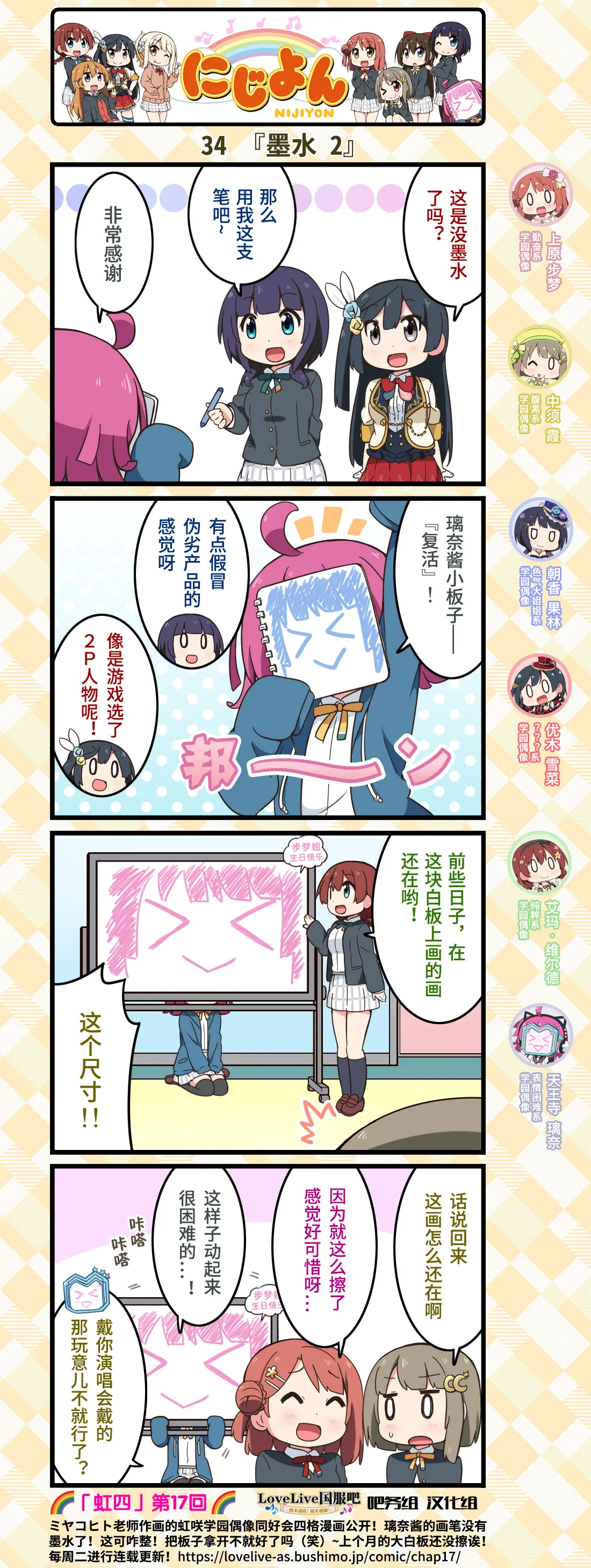 第17话 第3页