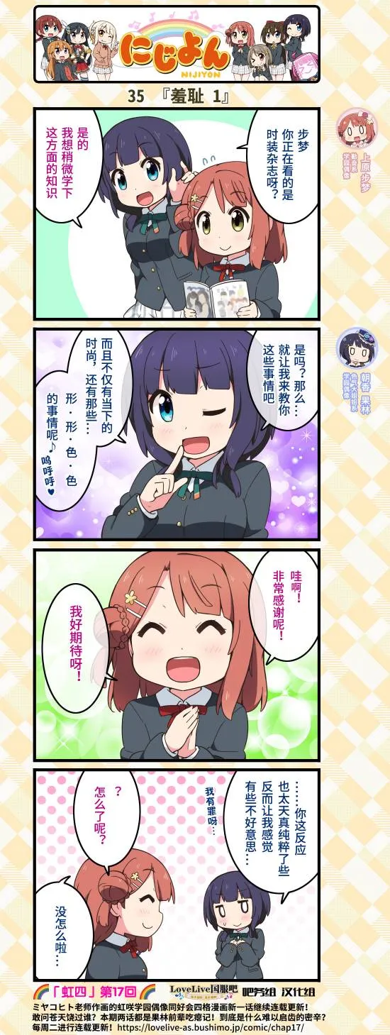 第18话 第2页