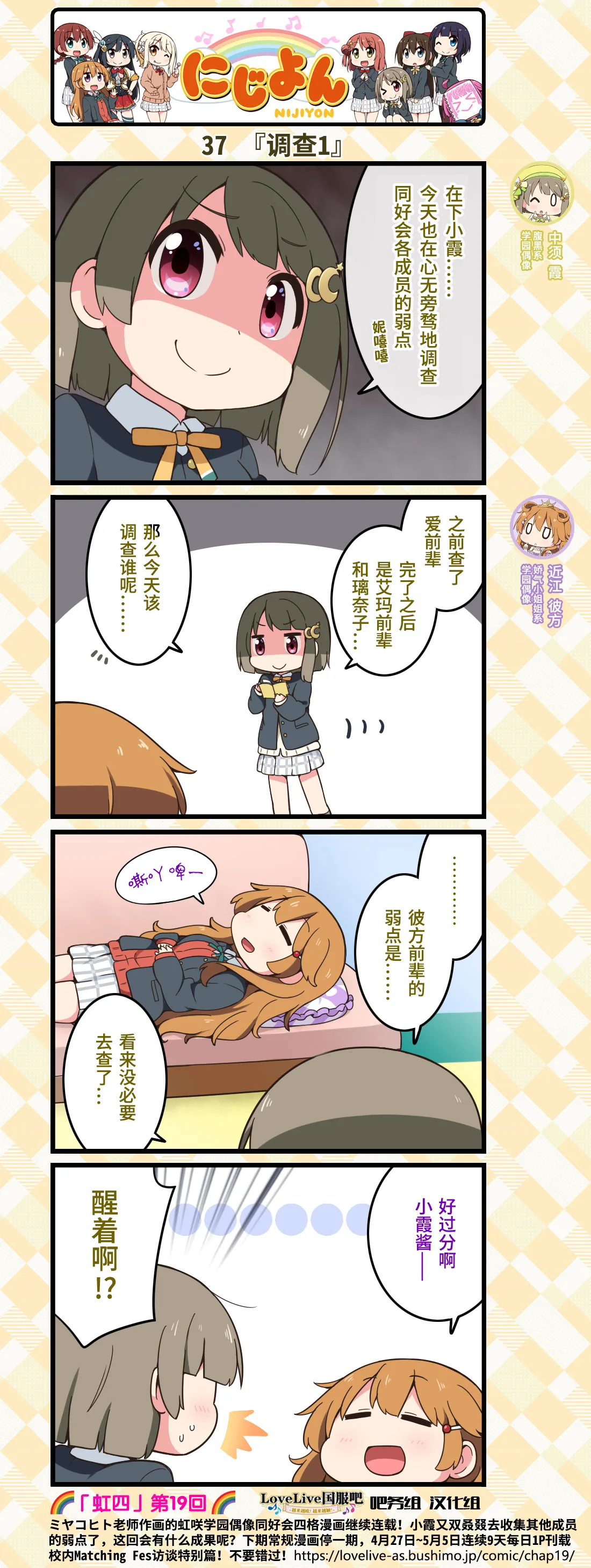 第19话 第2页
