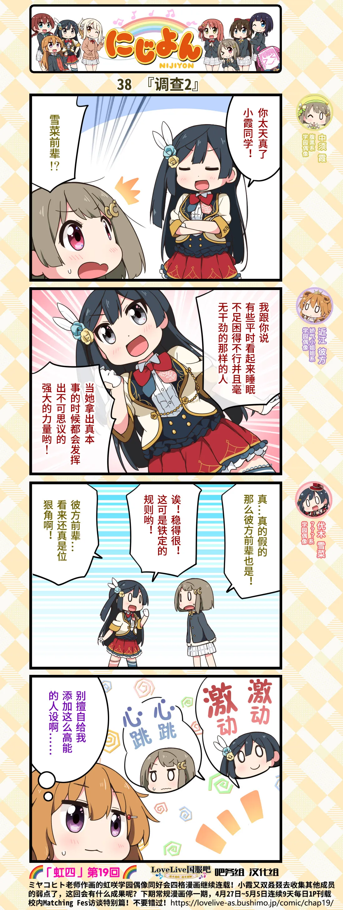 第19话 第3页
