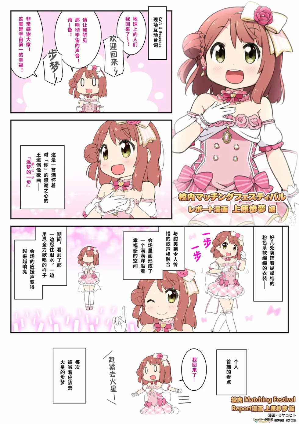特别篇01 第2页
