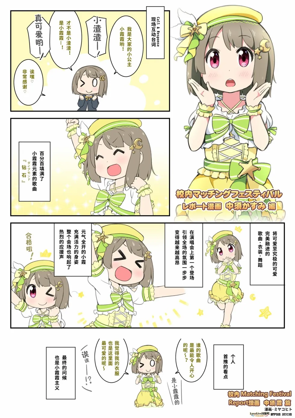 特别篇01 第4页