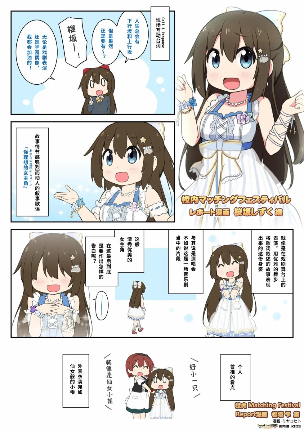 特别篇01 第6页