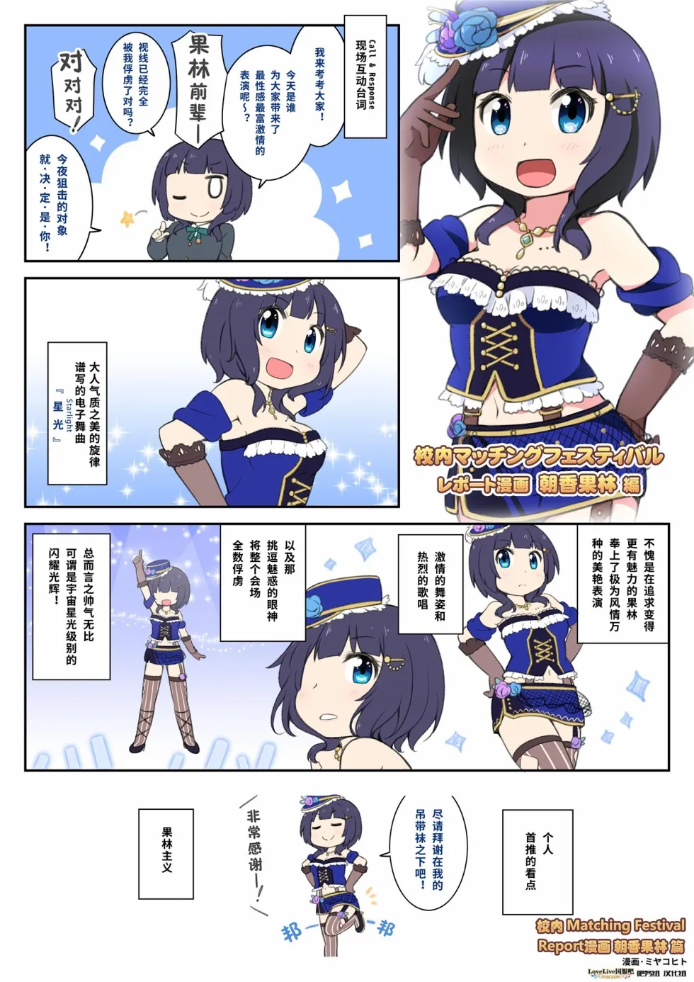 特别篇01 第8页