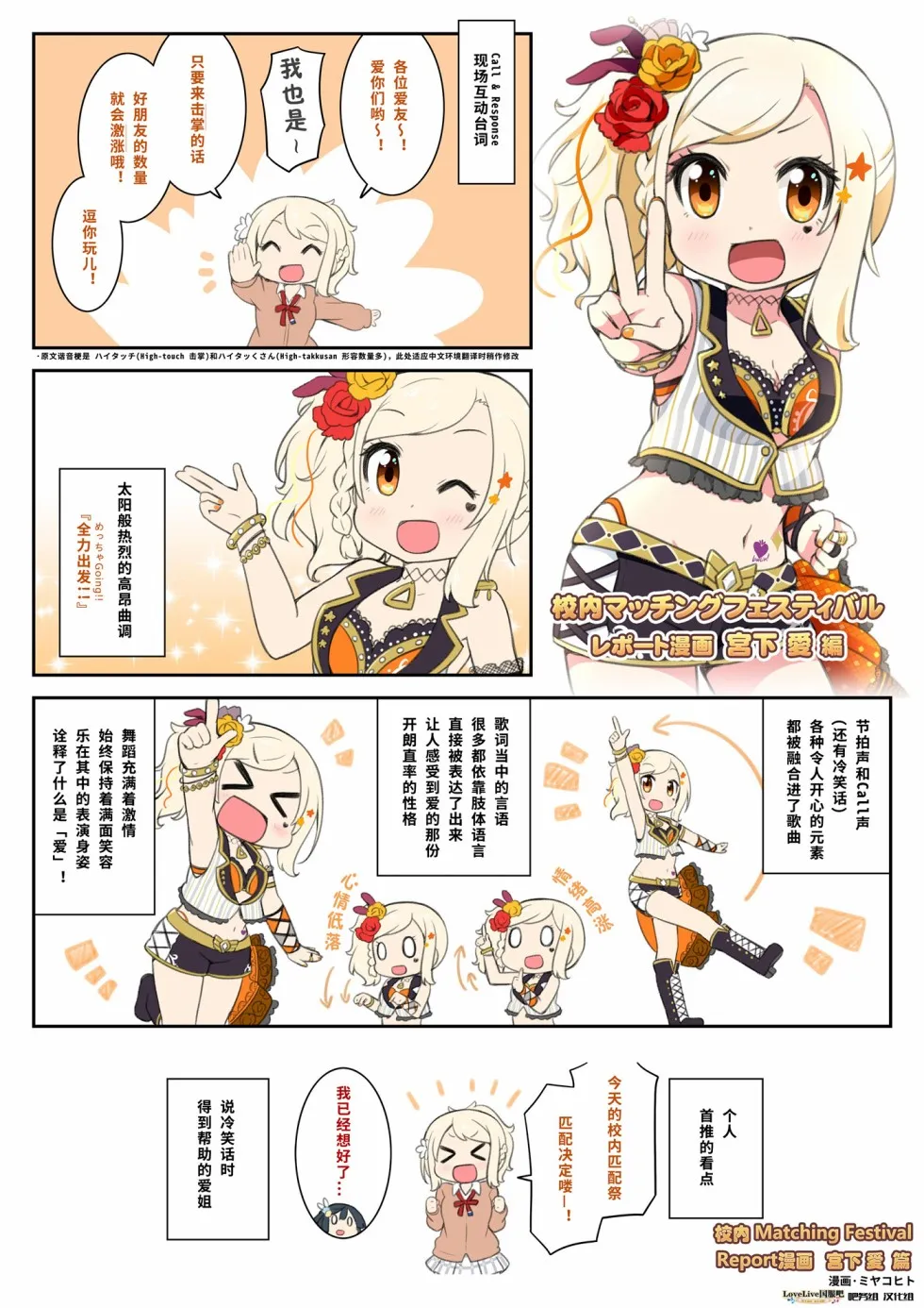 特别篇01 第10页