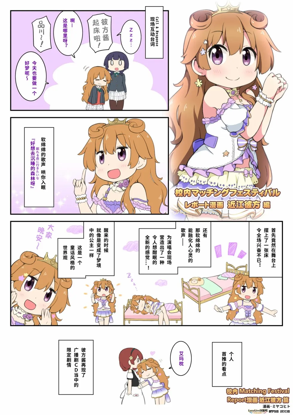 特别篇01 第12页