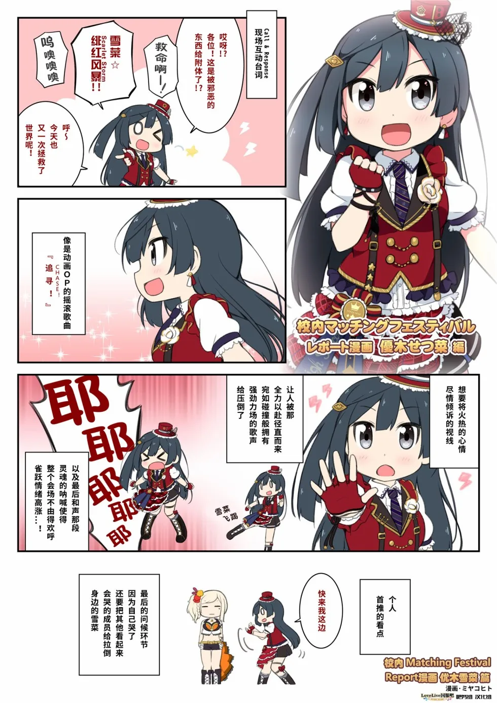 特别篇01 第14页
