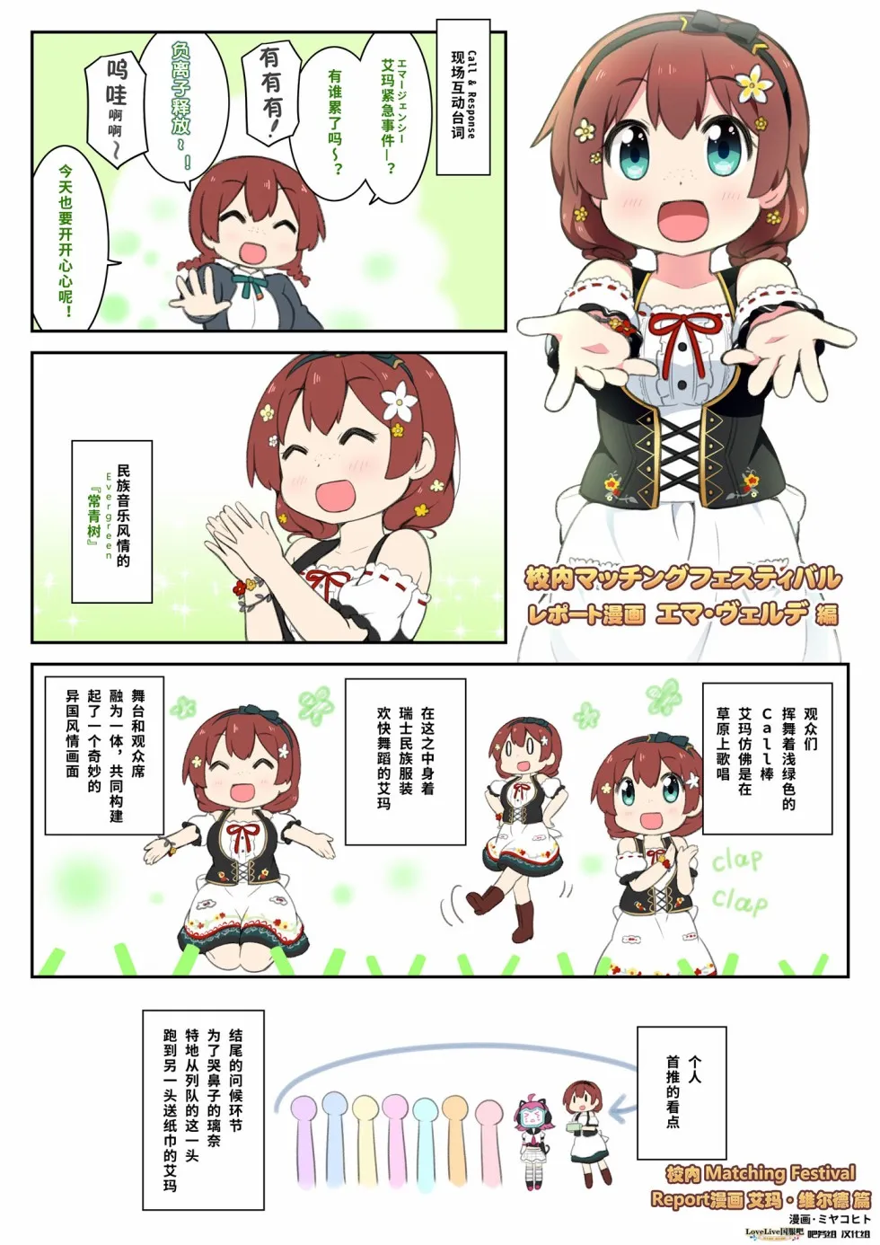 特别篇01 第16页