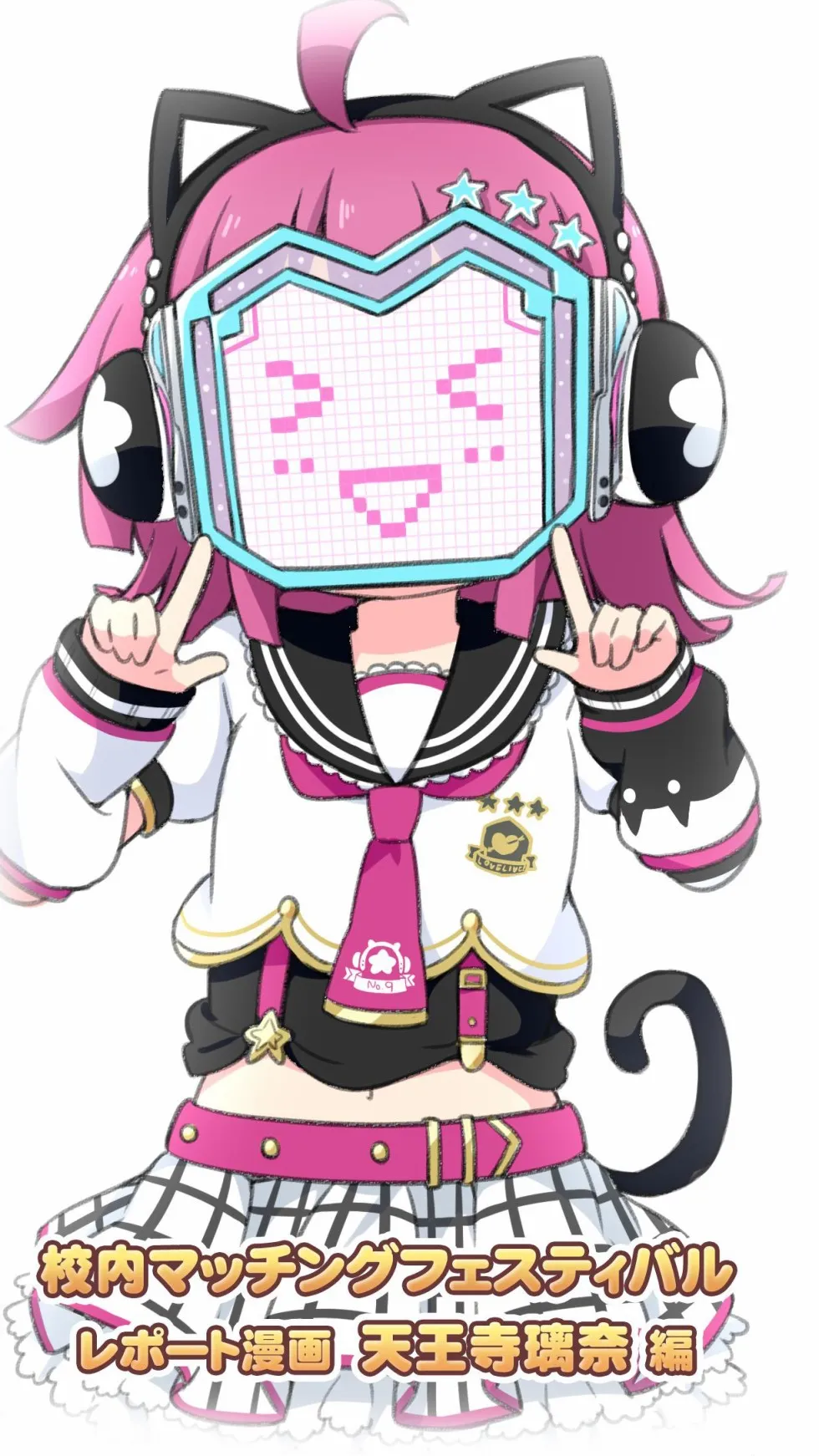 特别篇01 第17页