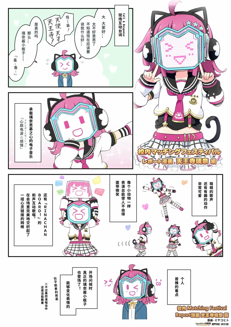 特别篇01 第18页