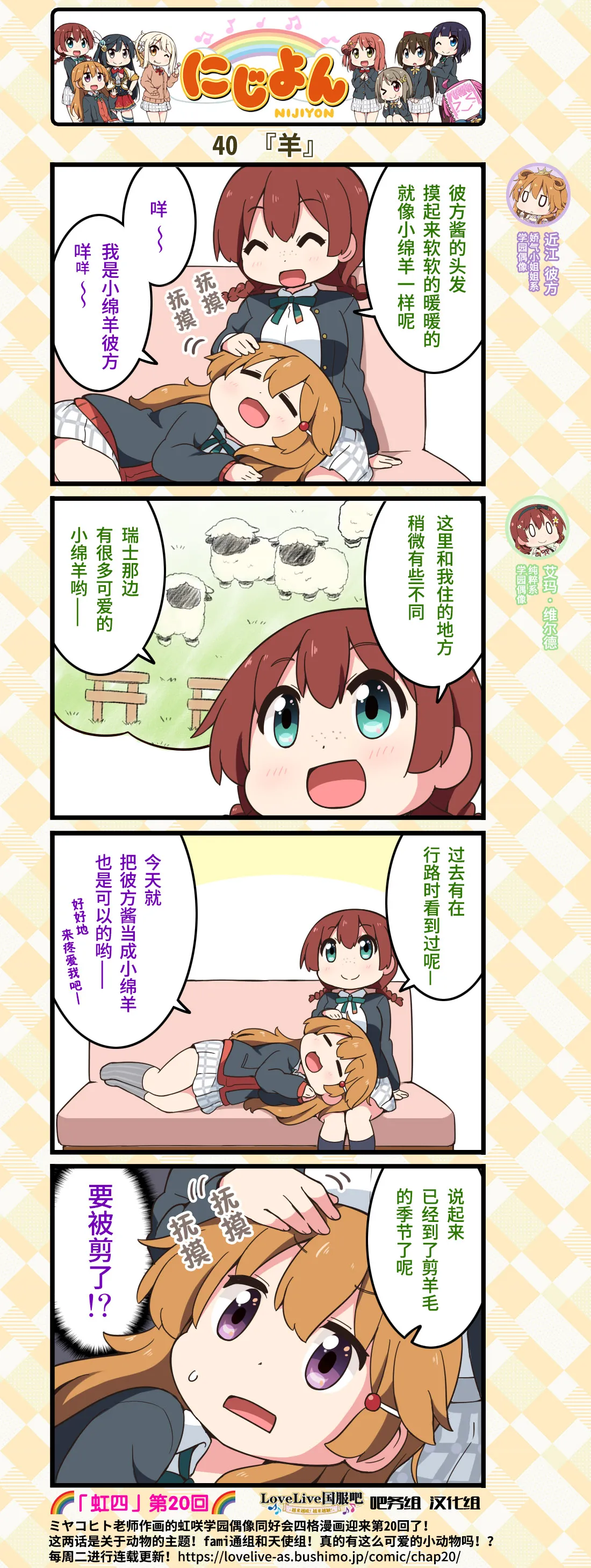 第20话 第3页