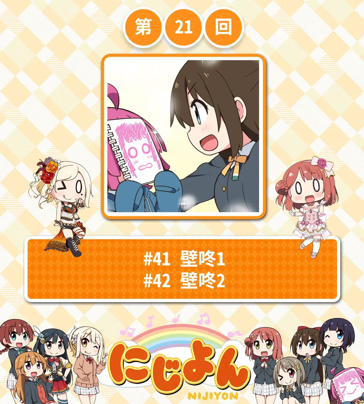 第21话 第1页