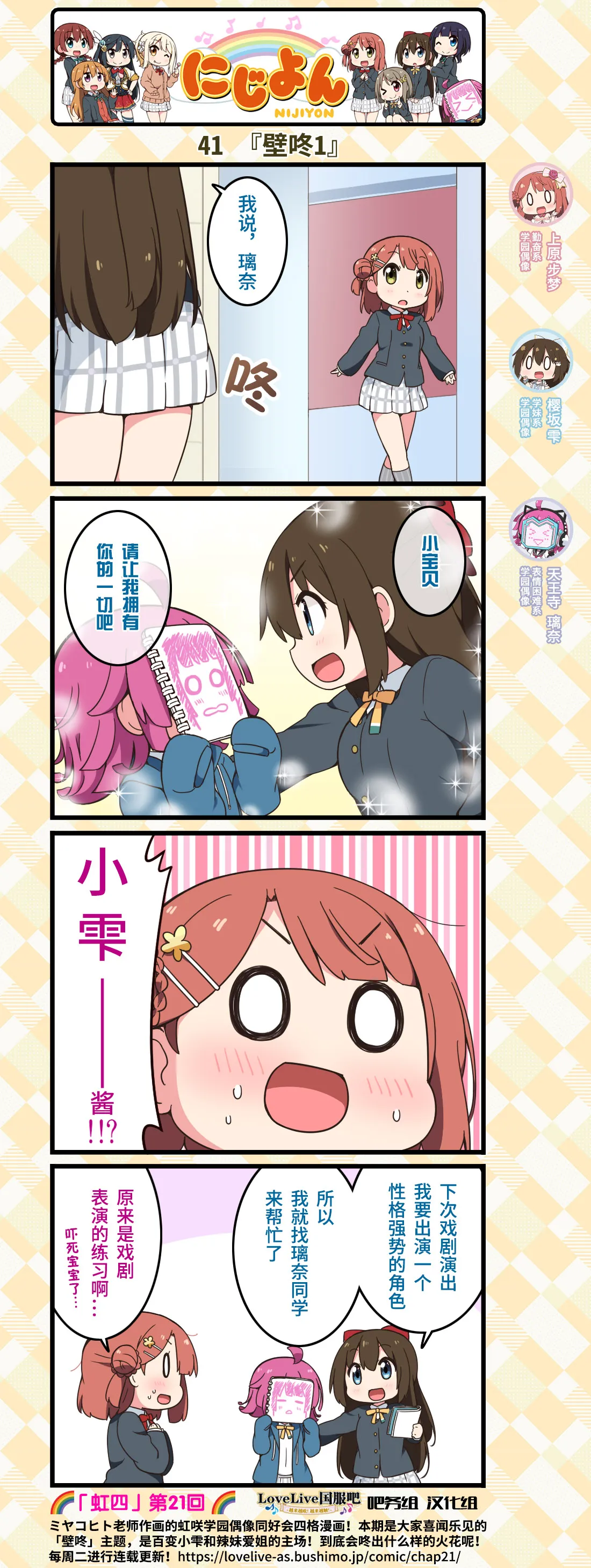 第21话 第2页