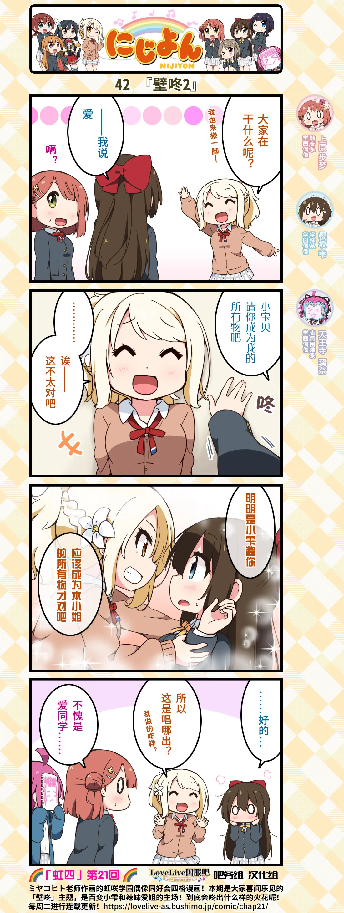 第21话 第3页
