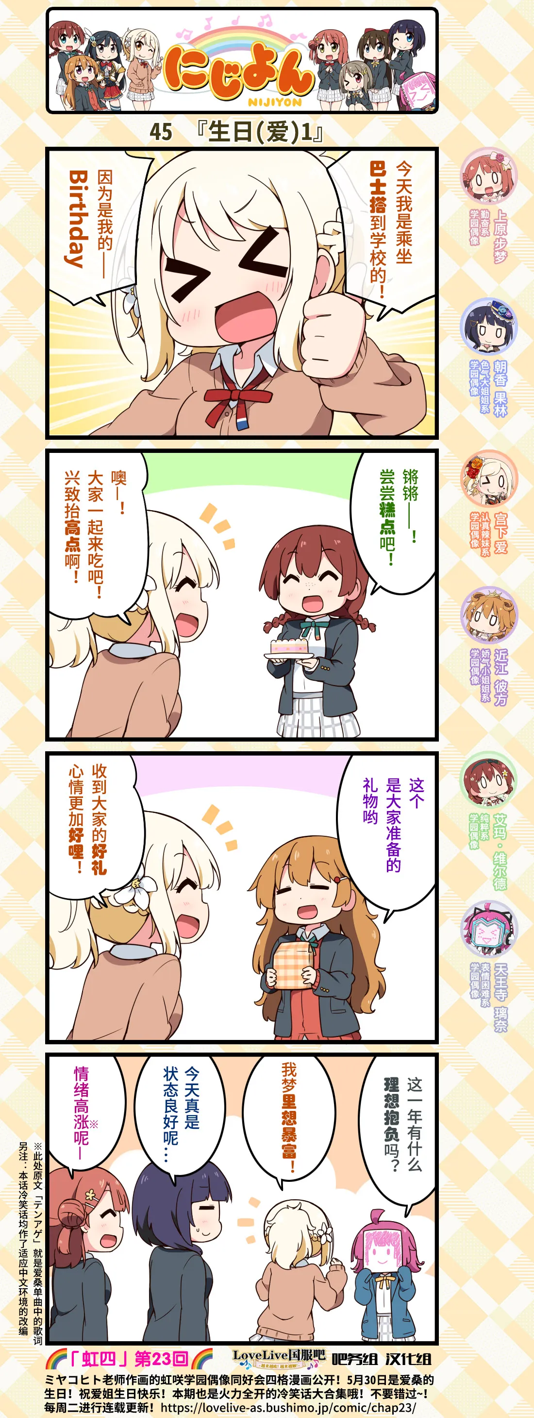 第23话 第2页