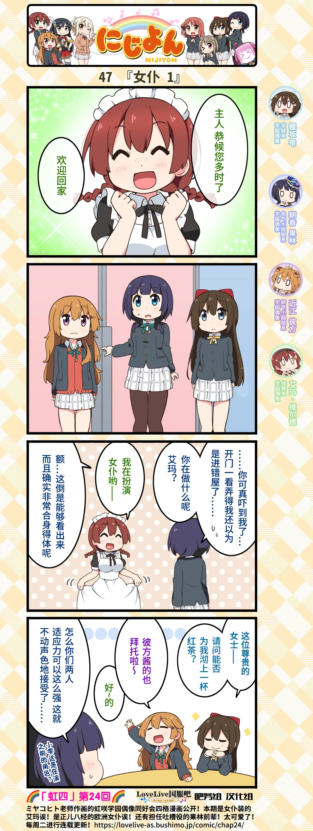 第24话 第2页