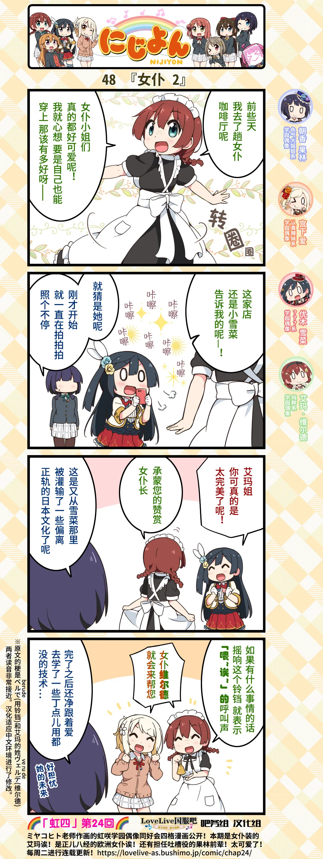第24话 第3页