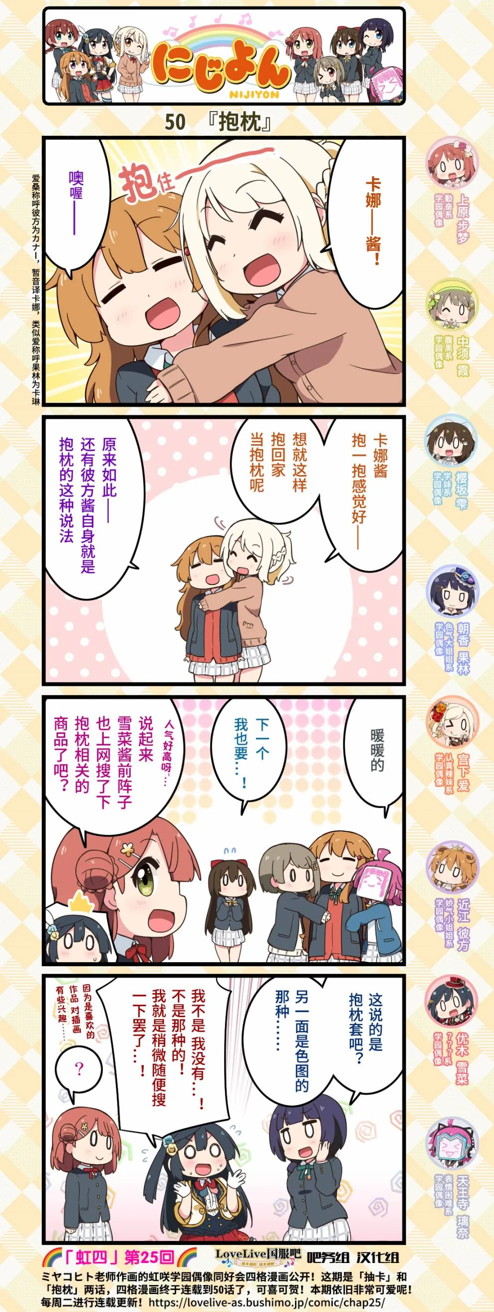 第25话 第3页