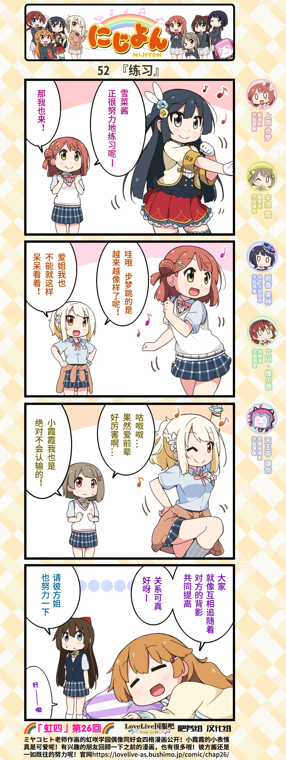 第26话 第3页