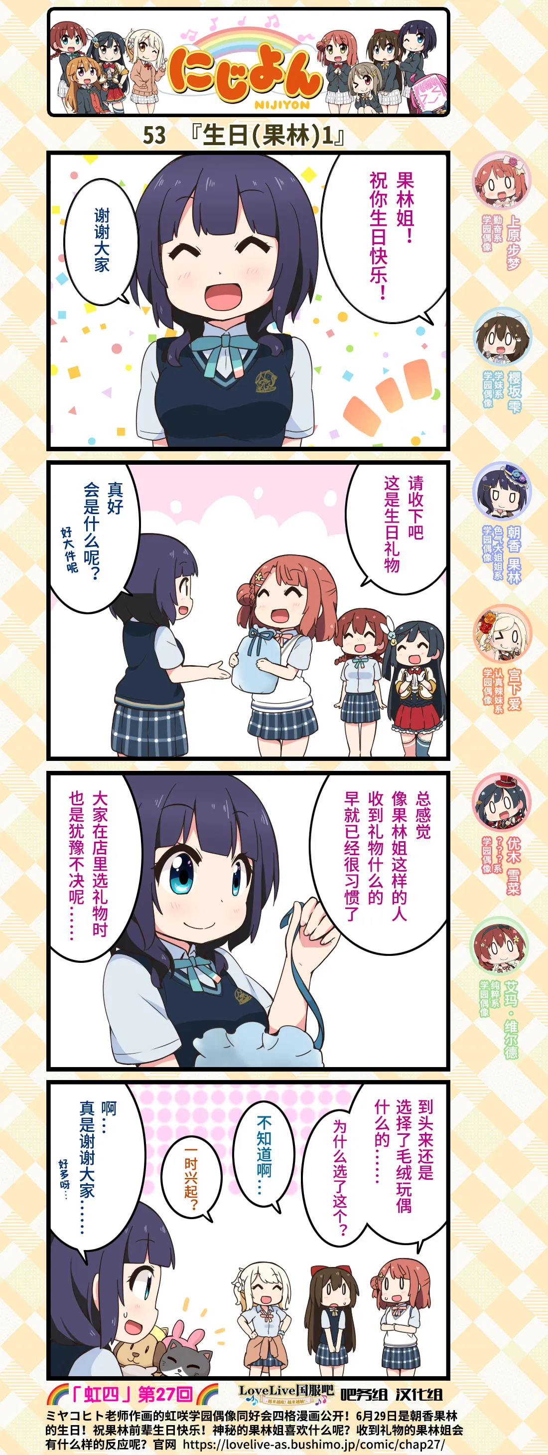 第27话 第2页