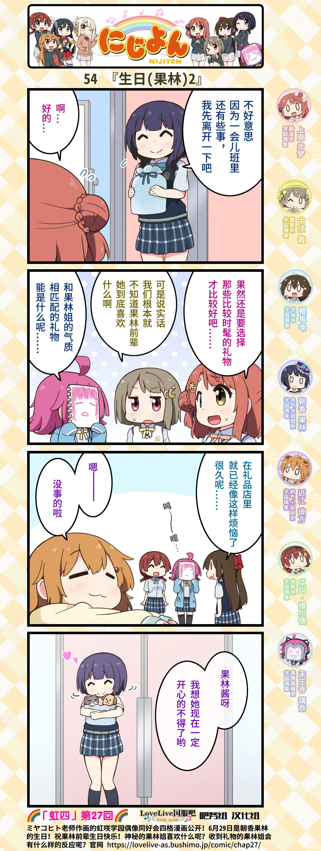 第27话 第3页