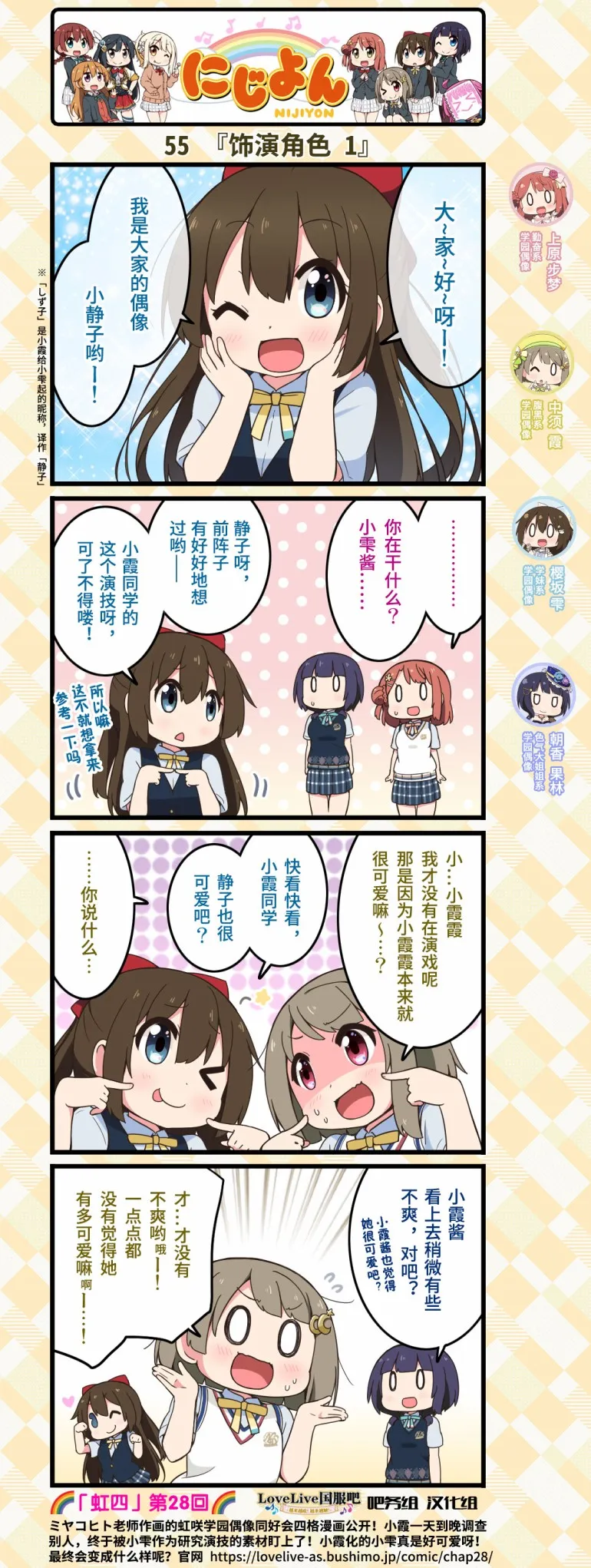 第28话 第2页