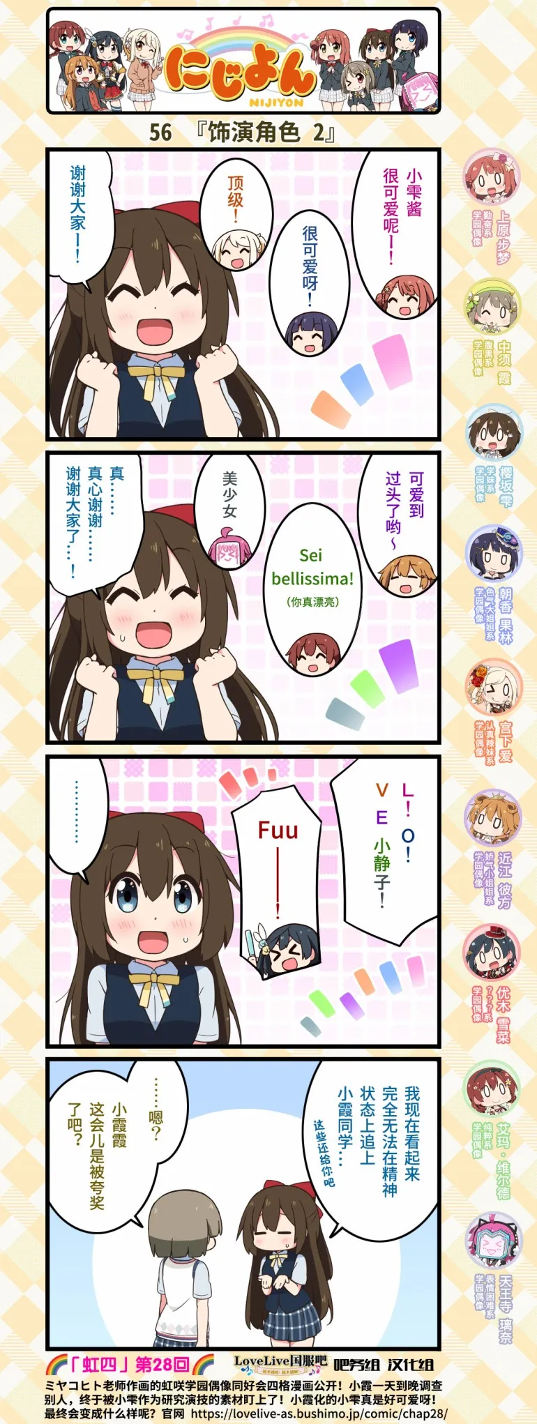 第28话 第3页