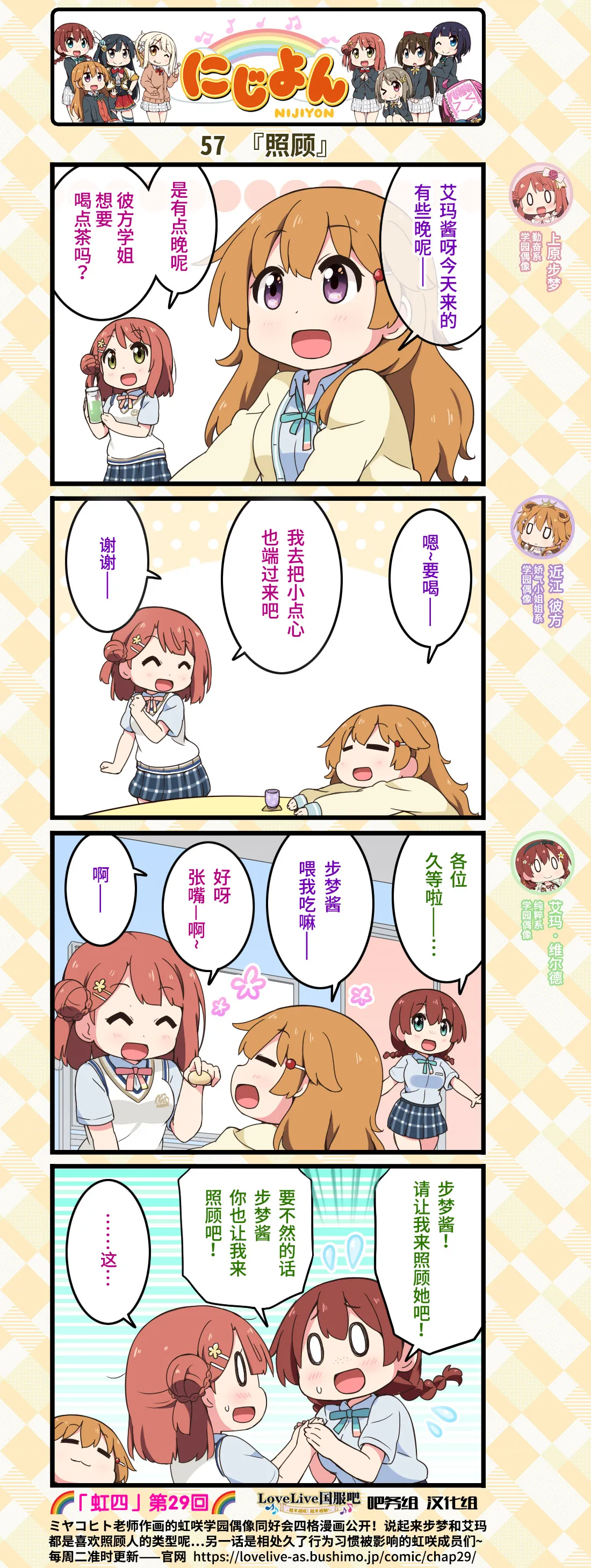 第29话 第2页