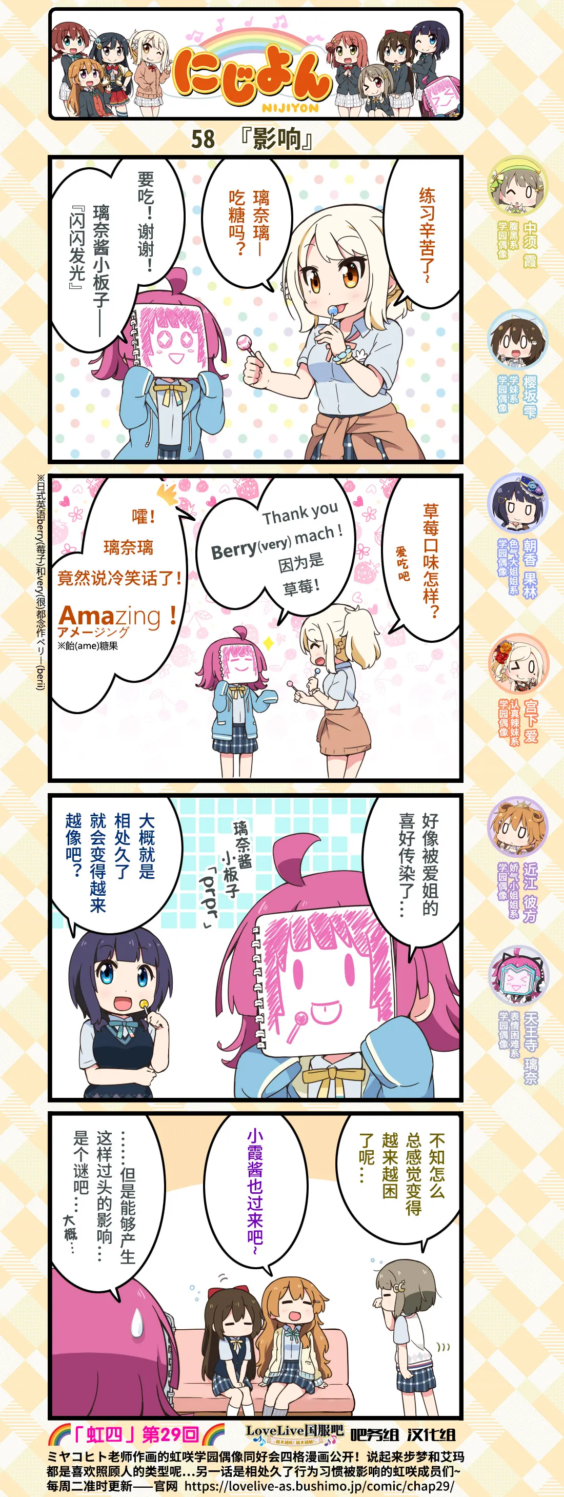 第29话 第3页