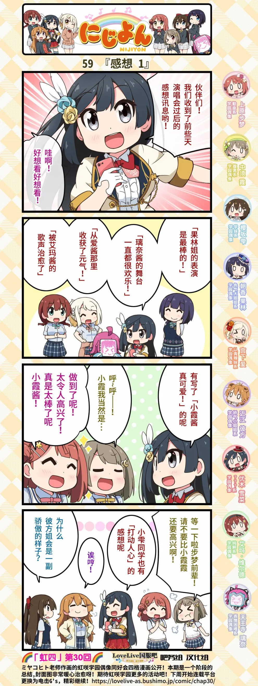 第30话 第2页