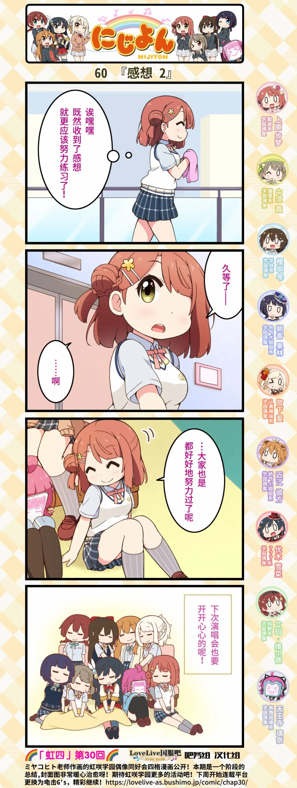 第30话 第3页