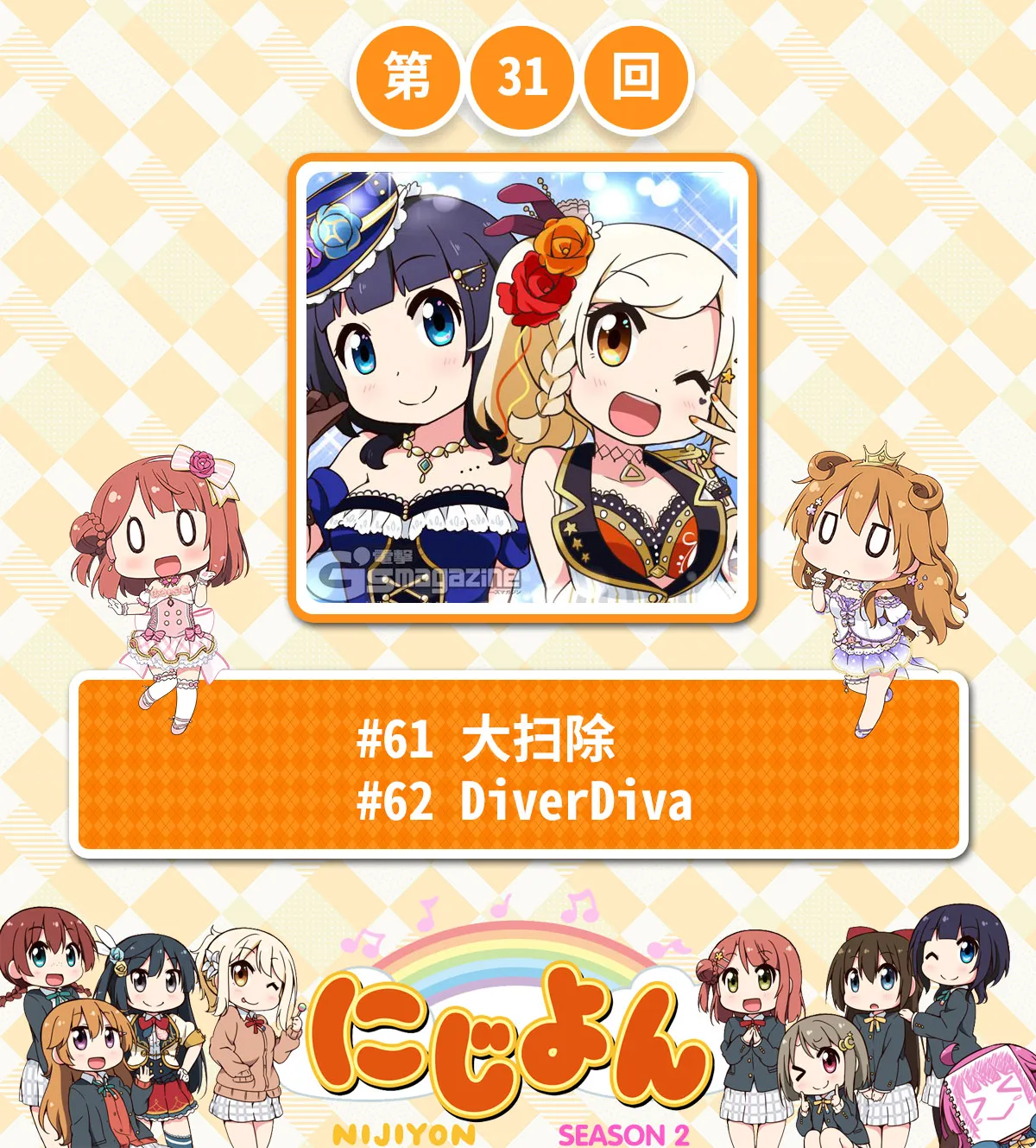 第31话 第1页