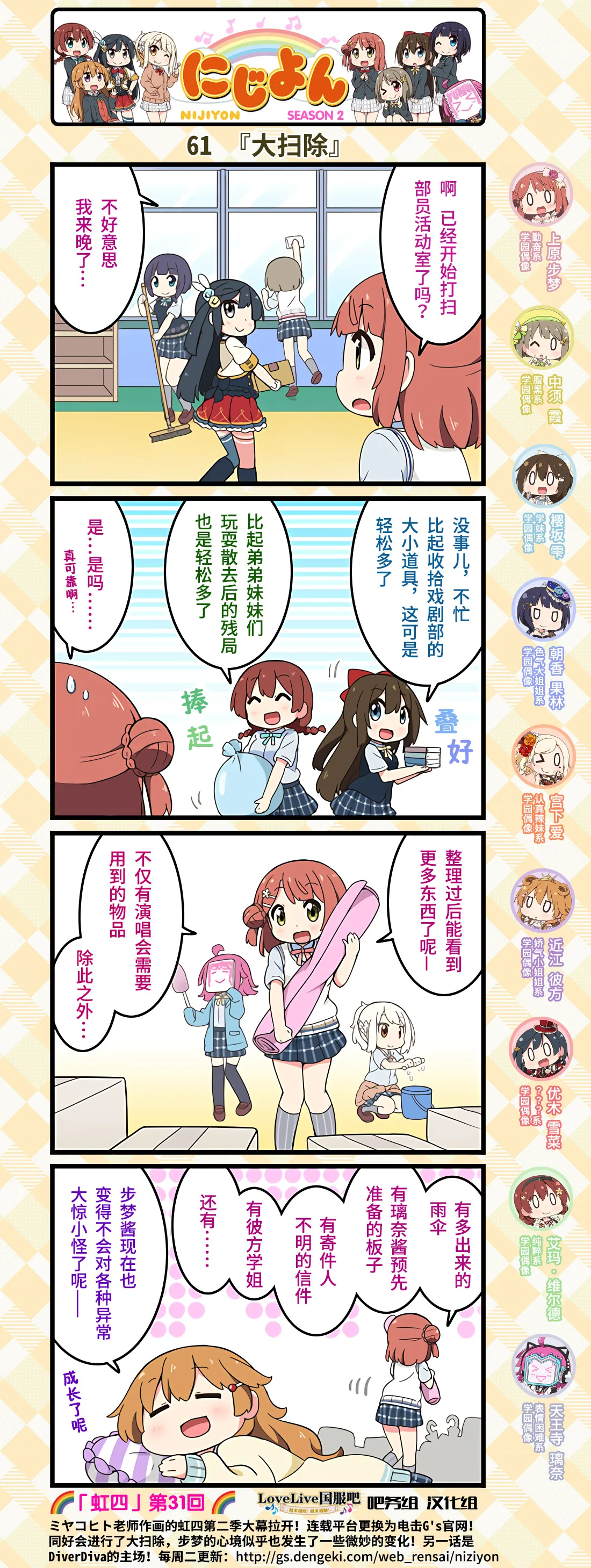 第31话 第2页