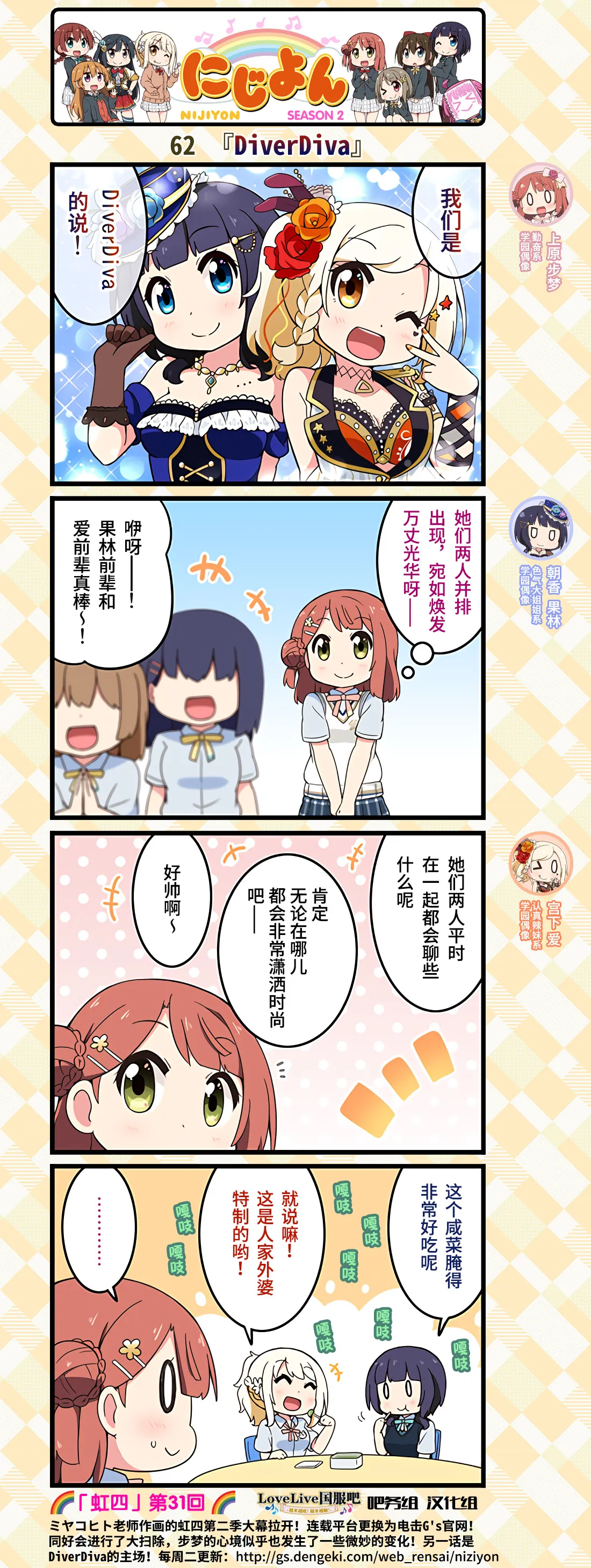 第31话 第3页