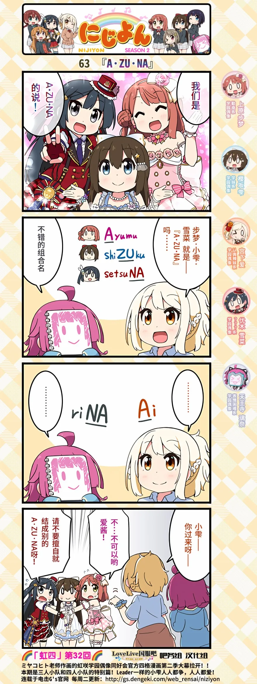 第32话 第2页