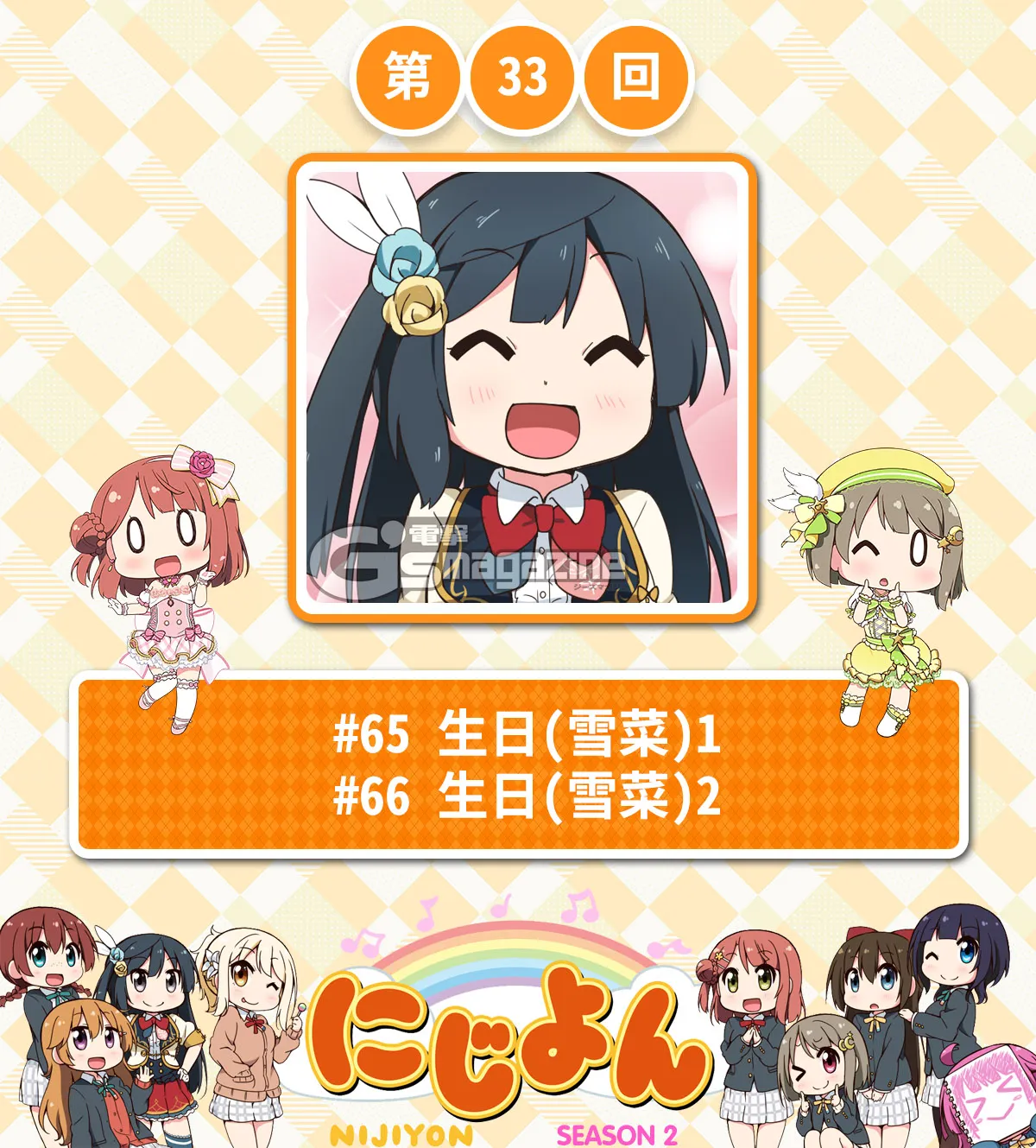 第33话 第1页