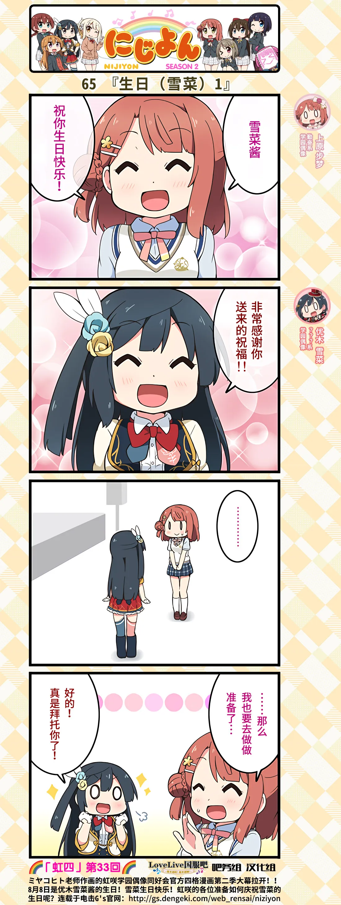 第33话 第2页
