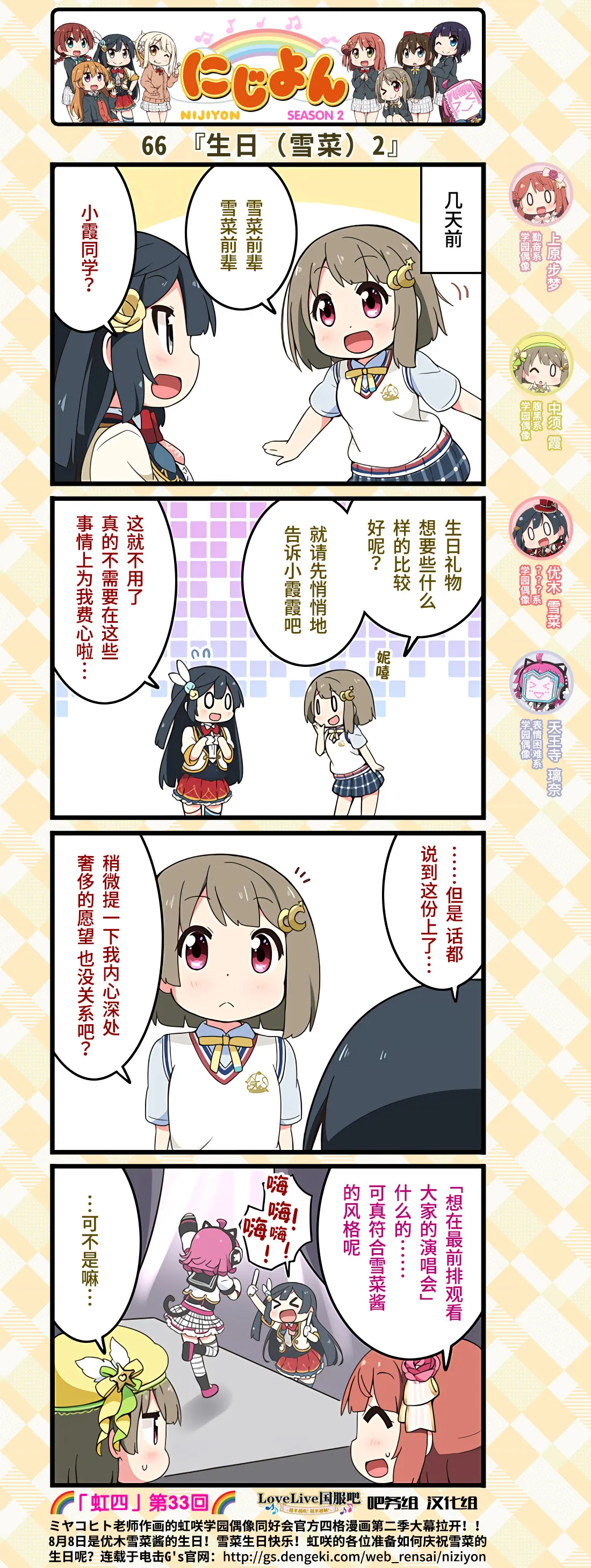 第33话 第3页