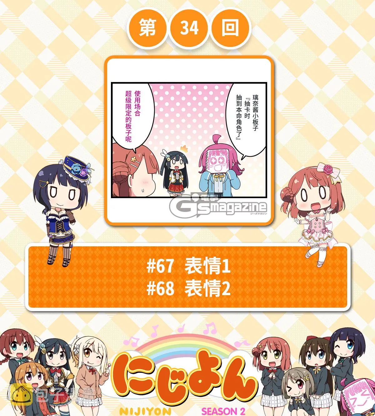 第34话 第1页
