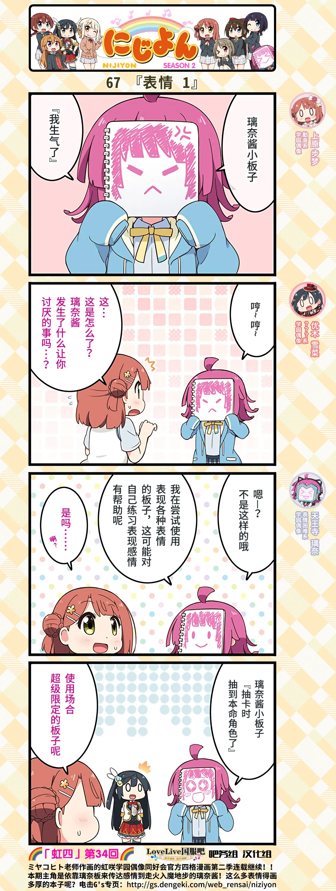 第34话 第2页